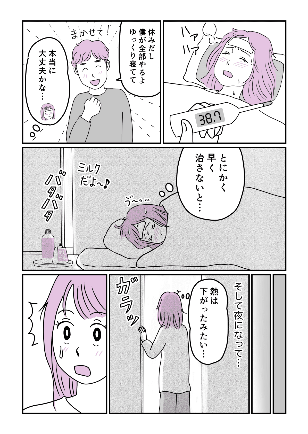 気まぐれな旦那の育児にイライラが止まらない 変わってもらうには 1日 してもらう こと