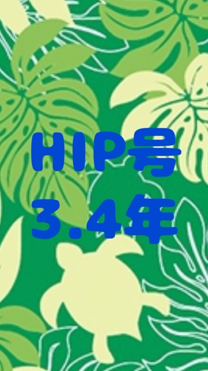 HIP号3.4年