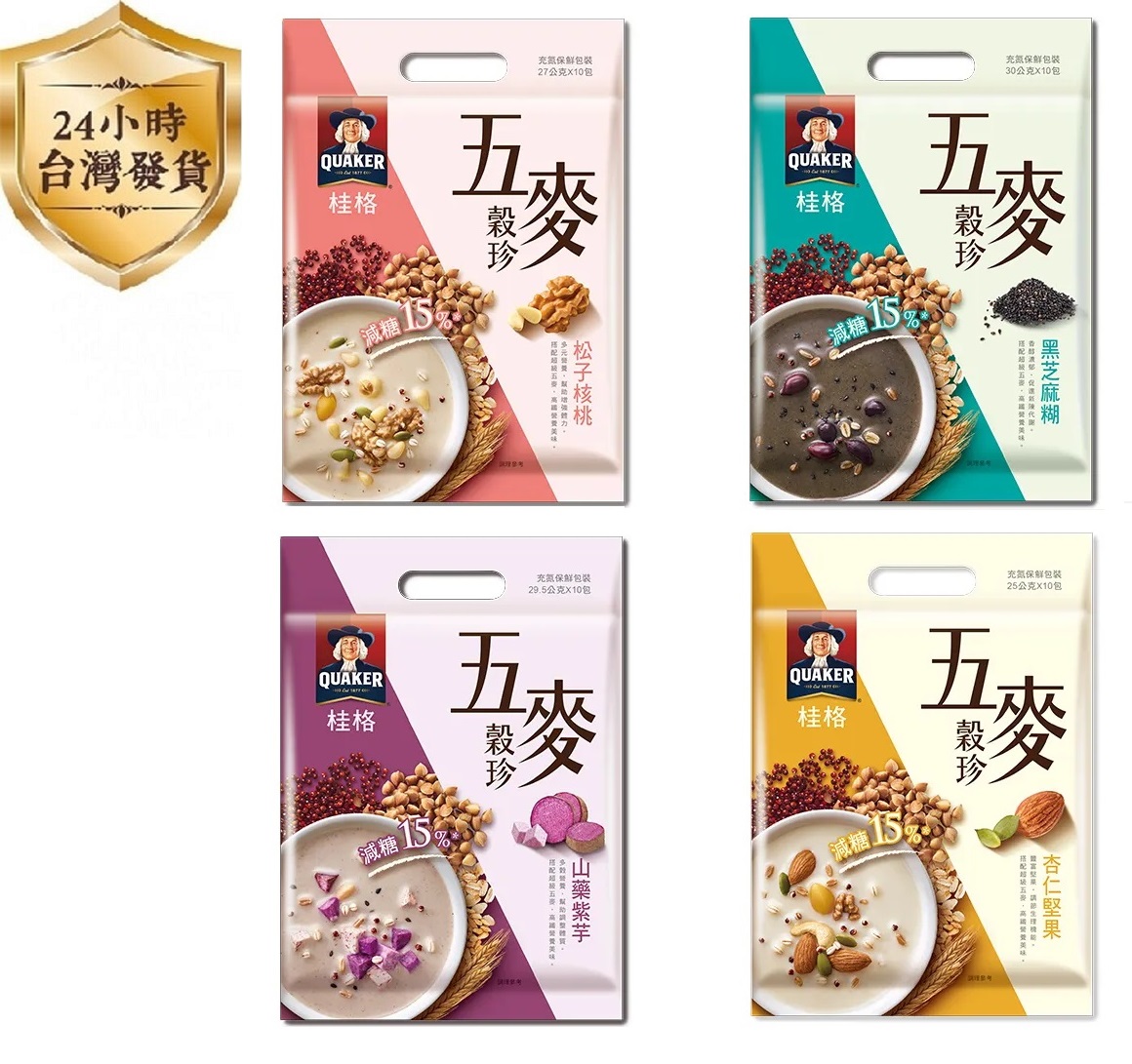 公司貨！桂格 五麥穀珍 山藥紫芋 杏仁堅果 松子核桃 黑芝麻糊 25gX10包【童年往事】