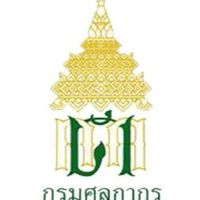 เตรียมสอบนักวิชาการคอมพิวเตอร์ กรมศุลกากร (ติวกันเอง)