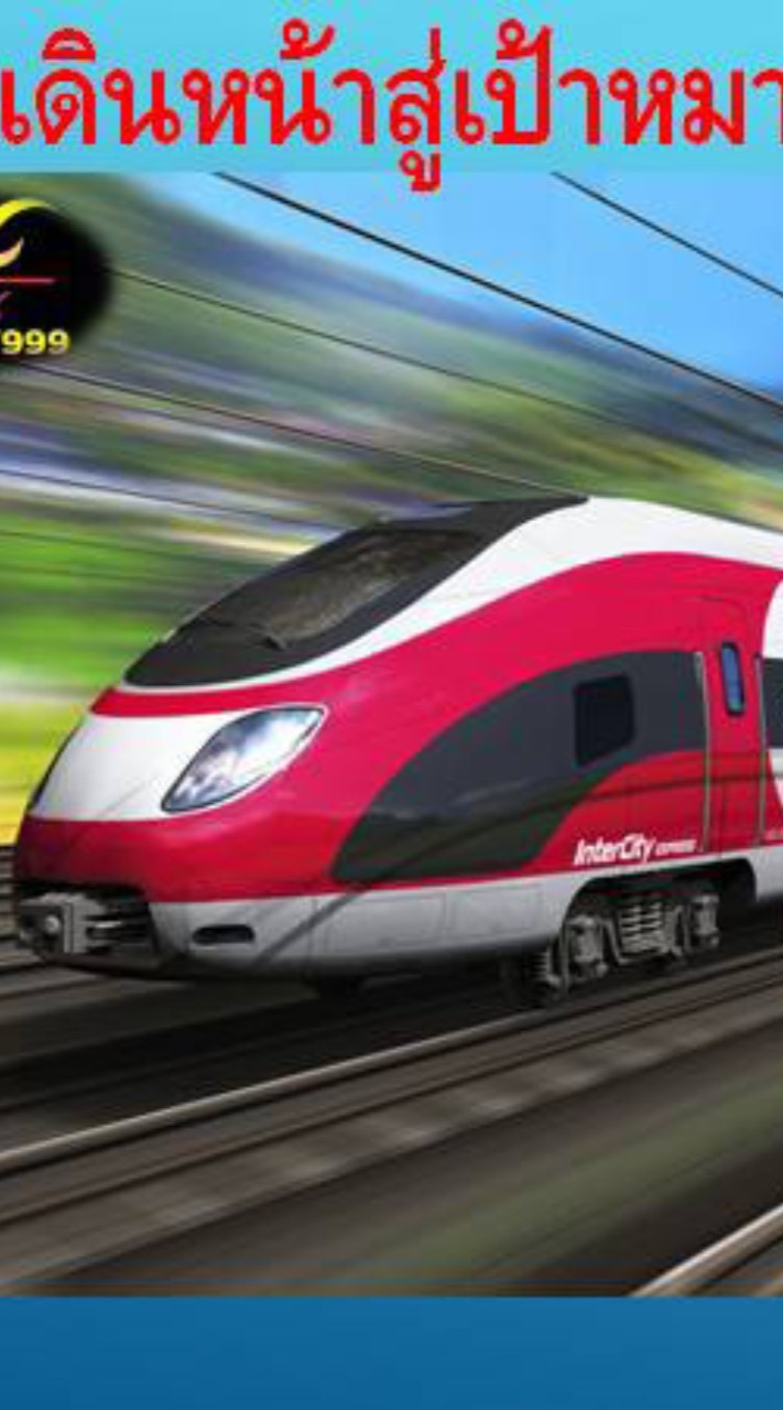 ระบบS.3.P นำทางรวย