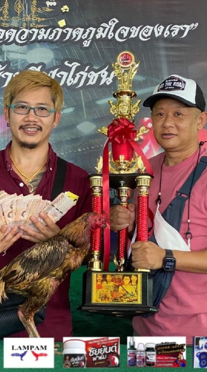 เกียรติโกเมน&โชคชัยยา