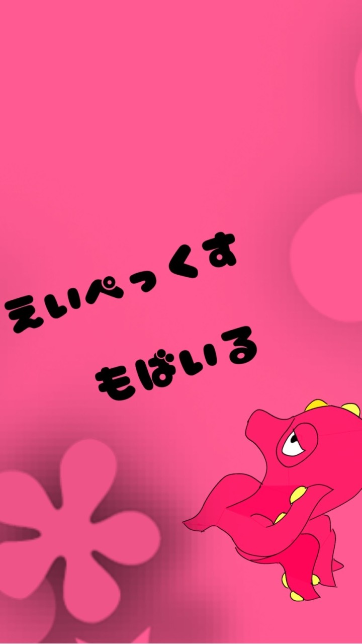 エイペックスモバイル
