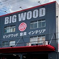 ビッグウッド東大阪店