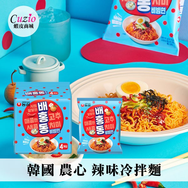 韓國 農心 辣味冷拌麵 梨子水蘿蔔清爽風味 (整袋四包/單包)