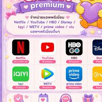 แอพพรีเมี่ยม Little Duck