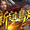 新龜島381天堂內掛服