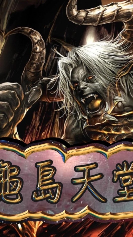 新龜島381天堂內掛服