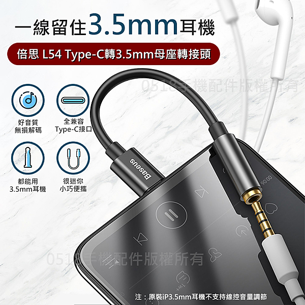 Typec轉3.5mm 真金接口傳輸無延遲