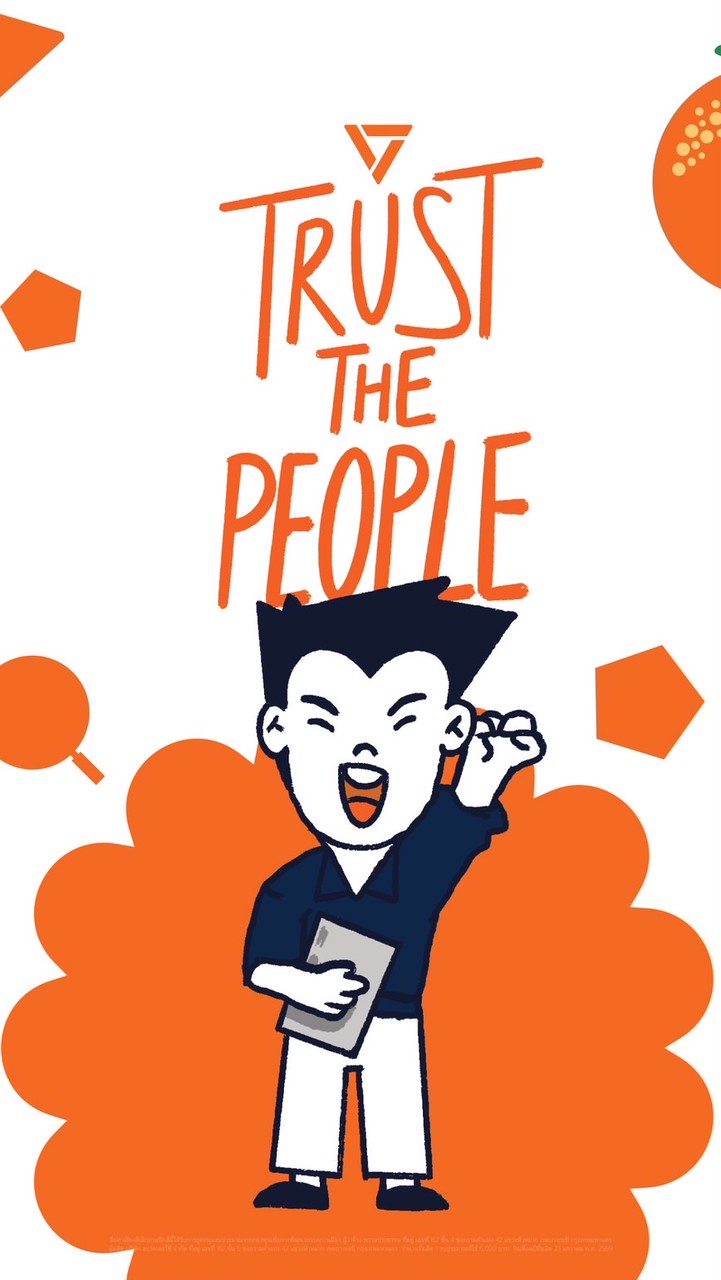 พรรคประชาชน หล่มเก่า