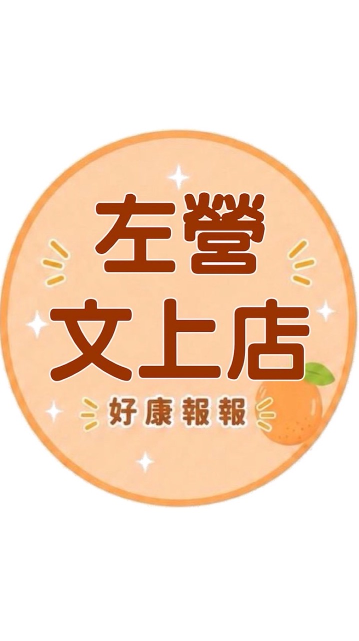 小樂-巨蛋文上店好康報報群