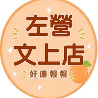 小樂-巨蛋文上店好康報報群