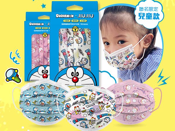 親親 JIUJIU~兒童醫用口罩(10入)哆啦A夢聯名款 款式可選【DS001745】MD雙鋼印