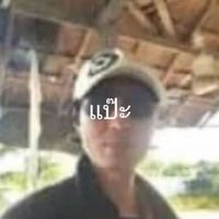 ประมวล ขุนอินทร์