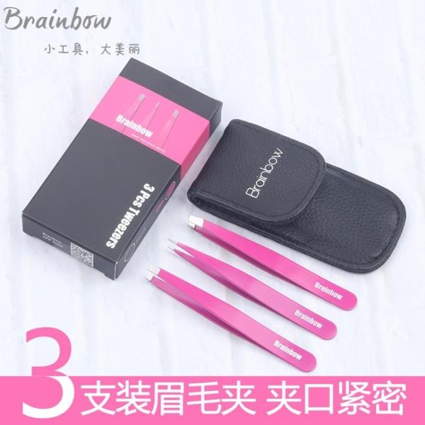 修眉工具 Brainbow3支拔毛鑷子神器眉毛夾修眉鉗全套男女拔胡子假睫毛工具 魔法空間