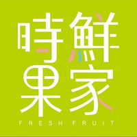 時鮮果家蔬果送到家