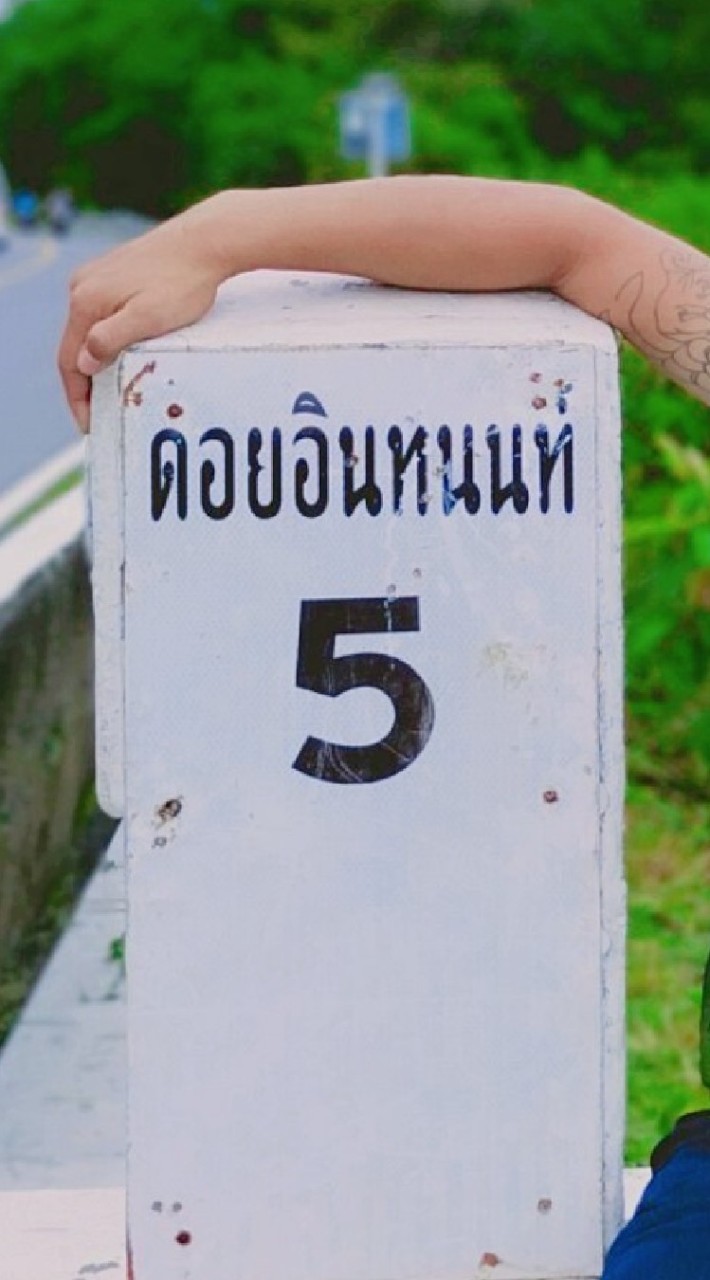เที่ยวเชียงใหม่