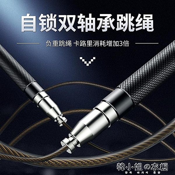 自鎖鋼絲專業競速跳繩健身減肥燃脂運動成人男女專用學生中考訓練