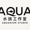 AQUA 水族工作室競標群