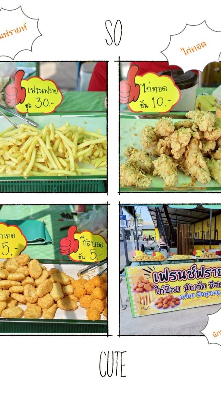 ของกินคลองหก