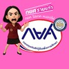 กยศ.ไฮเทคหนองไผ่ (รายเก่า)