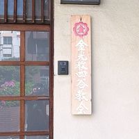 アンディファン倶楽部