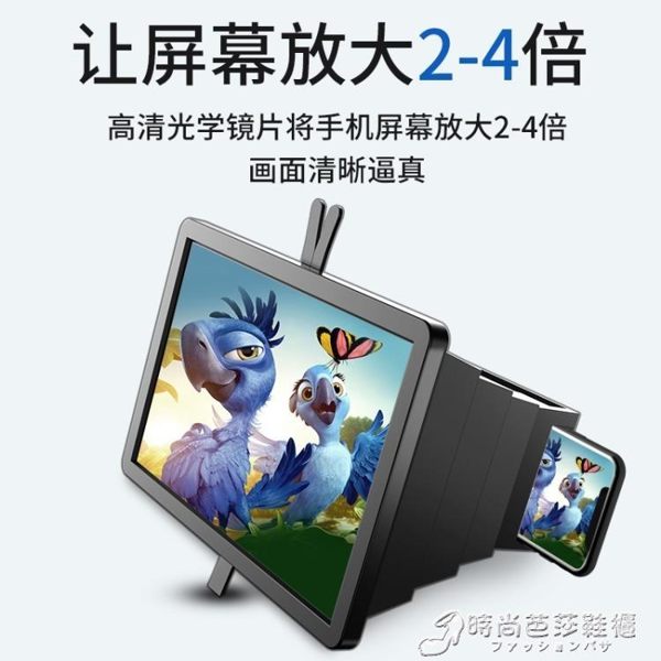 手機屏幕放大器 手機屏幕放大器14寸高清3d投影多功能華為看電視擴大器視頻放大鏡 時尚芭莎