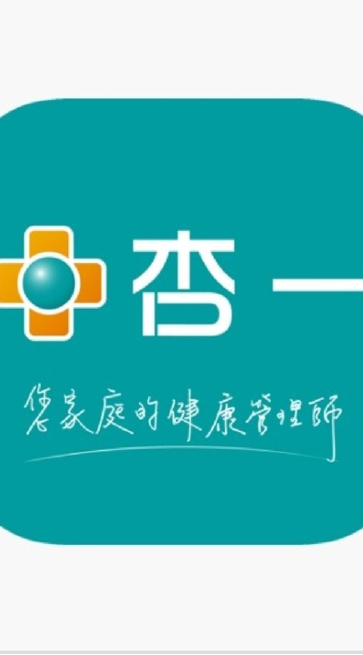 杏一醫療高雄旗山店
