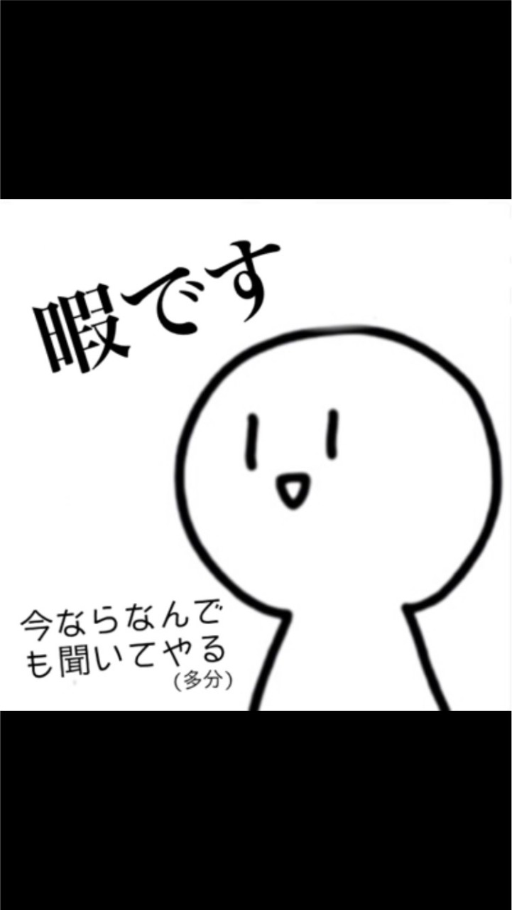 超暇な人の集まり OpenChat