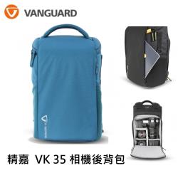 ◎輕裝備相機包~附防雨罩|◎|◎品牌:Vanguard型號:VK35背包類型:DV攝影包/相機包背法:後背顏色:藍色系防雨罩/套:有防雨罩(套)容量:一機2-3鏡重量:570g外尺寸:外部尺寸：240