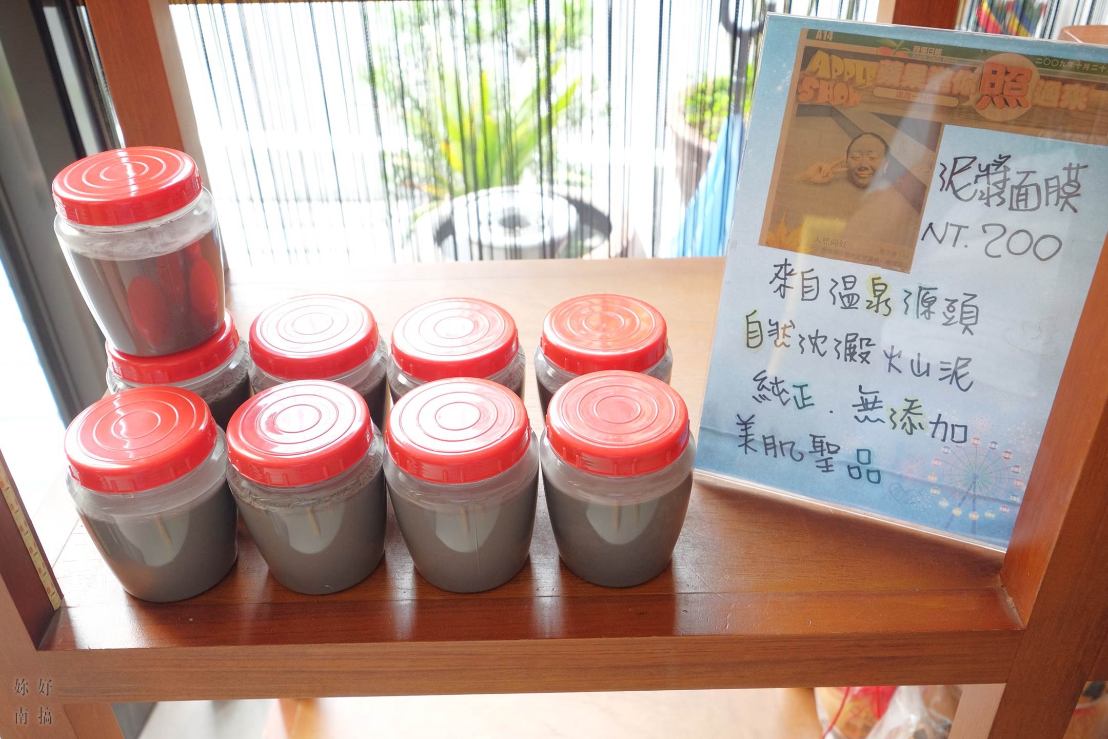 青雅泥漿溫泉精品會館-妳好南搞-12