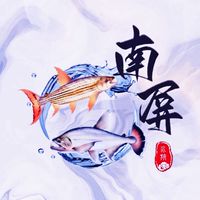 🅽🅿南屏水族-競標/交流/買賣