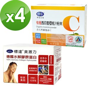 有機西印度櫻桃含豐富維他命C 添加有機紅藻鈣 不含化學添加物 適合長期補充調理生理機能之營養補充品 有機天然好吸收 促進膠原蛋白的形成 100%德國水解膠原蛋白 分子小好吸收 隨身包方便攜帶 維他命C