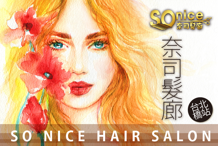 A.時尚剪髮/頭皮森呼吸/角蛋白護髮精華 三選二 / B.日本進口專業髮品 質感剪燙護髮專案(不限髮長) / C.嚴選WAJASS專業時尚染護(不限髮長) / D.資生堂日本二段式結構式護髮