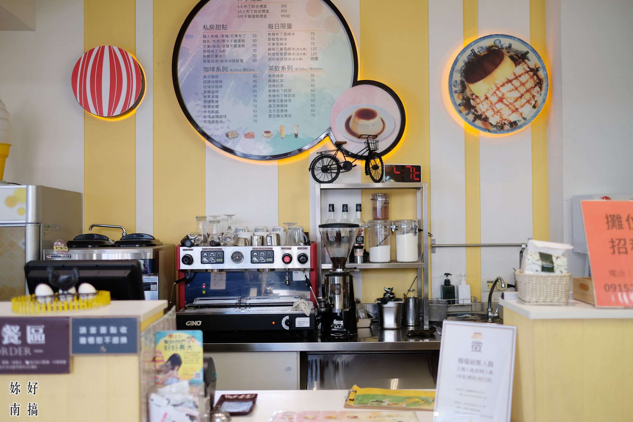 台南布丁 -05-妳好南搞