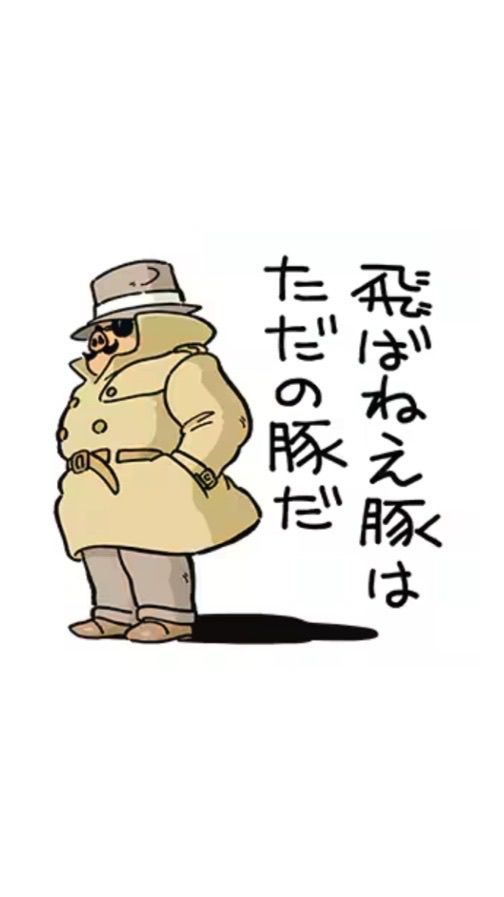 白豚軍団【群馬】