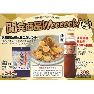 国産うずら味付けたまご