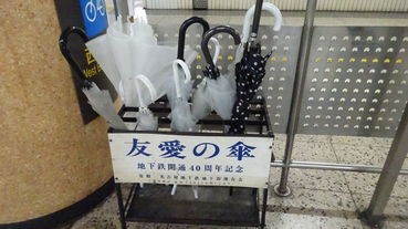 名古屋地鐵站借遮，12萬把無人還
