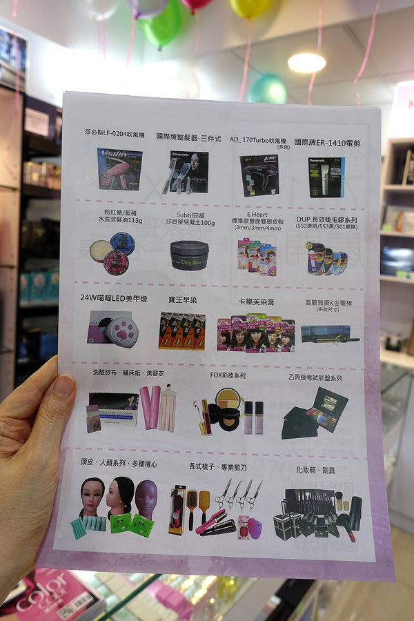 美容美髮香水百貨-MLD美樂蒂新北新莊店，張家瑋一日店長開幕活動，公司貨香水/專業美容美髮材料/保養品/化妝品批發價供應