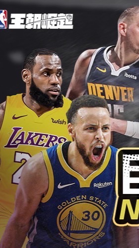 NBA王朝崛起 討論群
