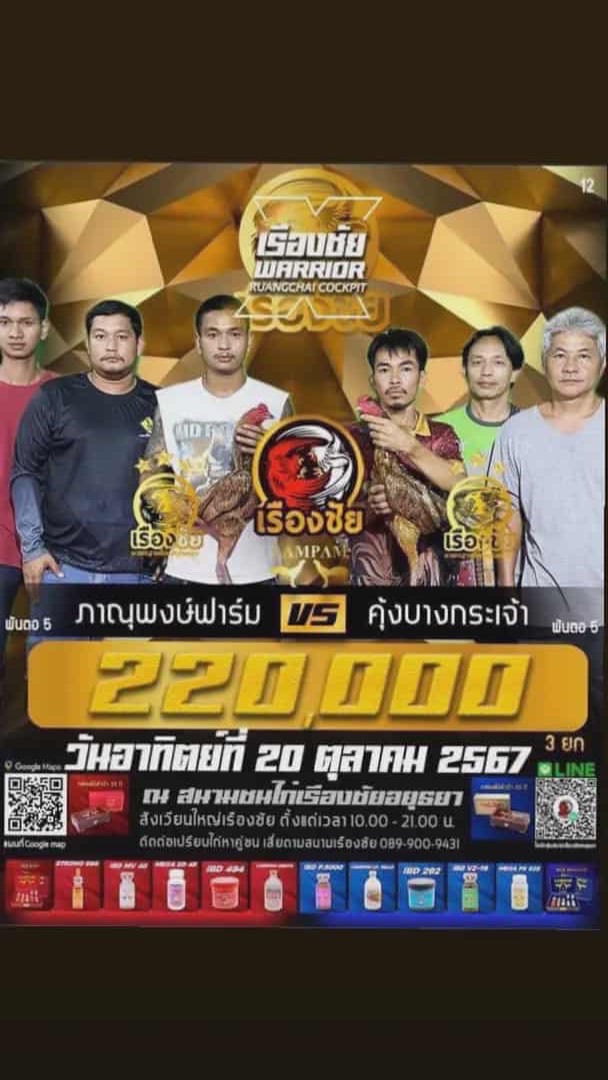 เด็กเลี้ยงไก่สุพรรณบุรี🐲🐉