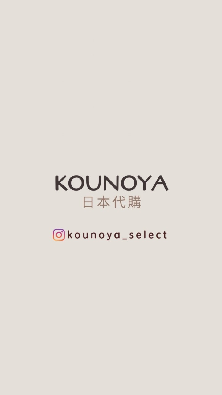 KOUNOYA日本代購🇯🇵