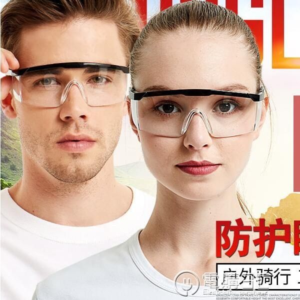 護目鏡勞保防飛濺打磨工作防塵防風沙騎行防灰塵防護眼鏡男女透明 電購3C