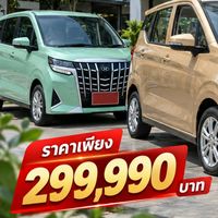 VIAUTO BOMA รถยนต์ไฟฟ้า 100%