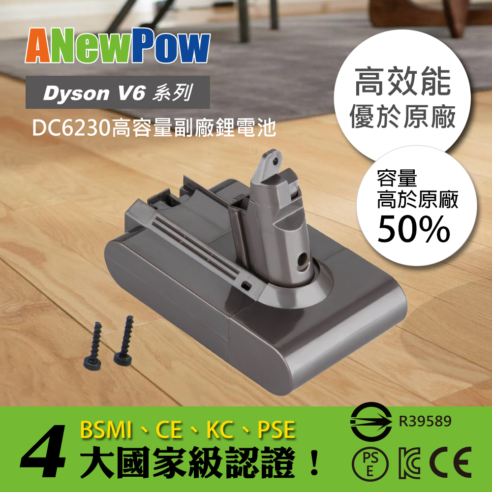 - 完整相容原廠電池型號- 一年保固維修服務- 電池大廠ANewPow品質保證