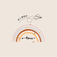 南投縣雲林國小潛開班