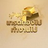 เทรดทองไป ทำงานไป🥇
