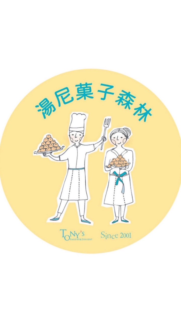 湯尼福利社