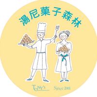 湯尼福利社