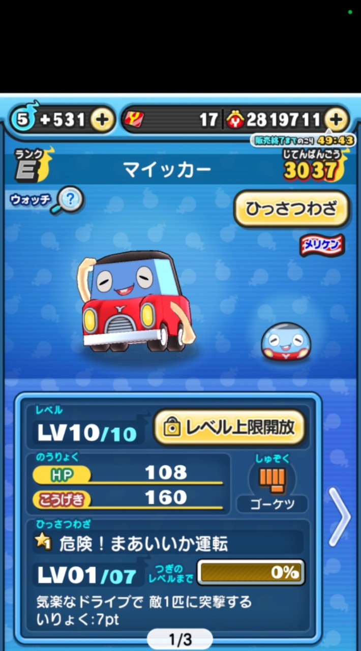 ぷにぷに（雑談・お助け・キャラ鑑定）